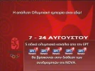 ERT Olympics.webp