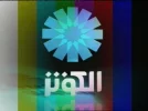 alkawthar tc.webp