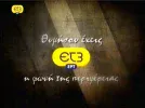 et3 23.5e.webp