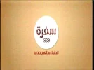 cbc sofra 21.5e.webp