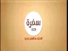 cbc sofra 21.5e.webp