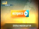 espreso tv 5e.webp