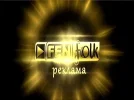 fen folk 39e.webp
